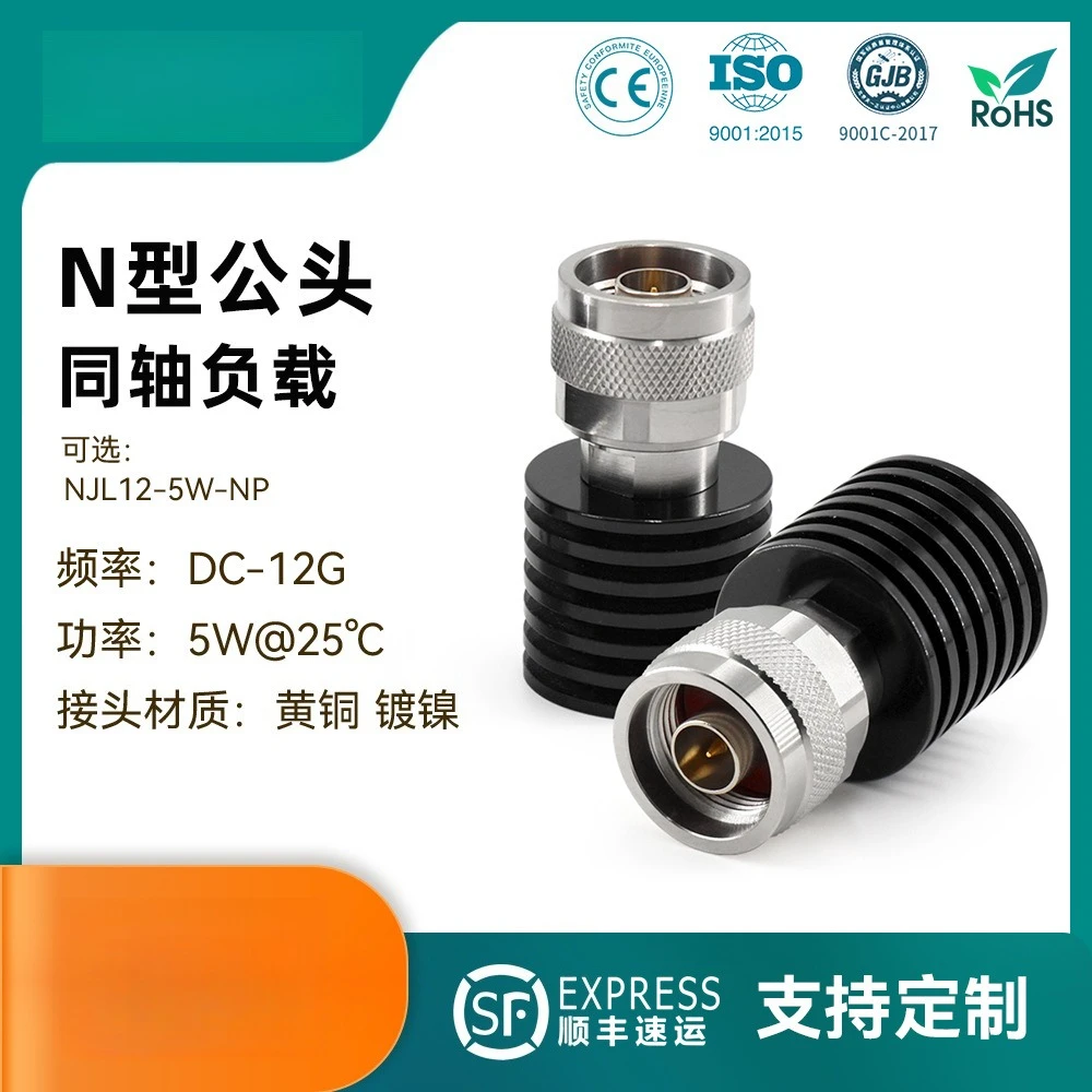 12GHz 5W N Male RF Coaxial Dummy Load 50 Ohm Termination DC-12GHz Nickel Plated RF Test