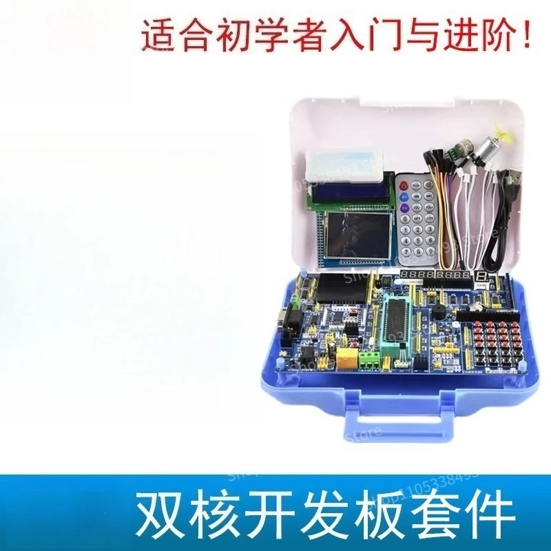 For Dual-core A6/A7 51 MCU Development Board STM32 Learning Board Embedded Programming AVR Download Module