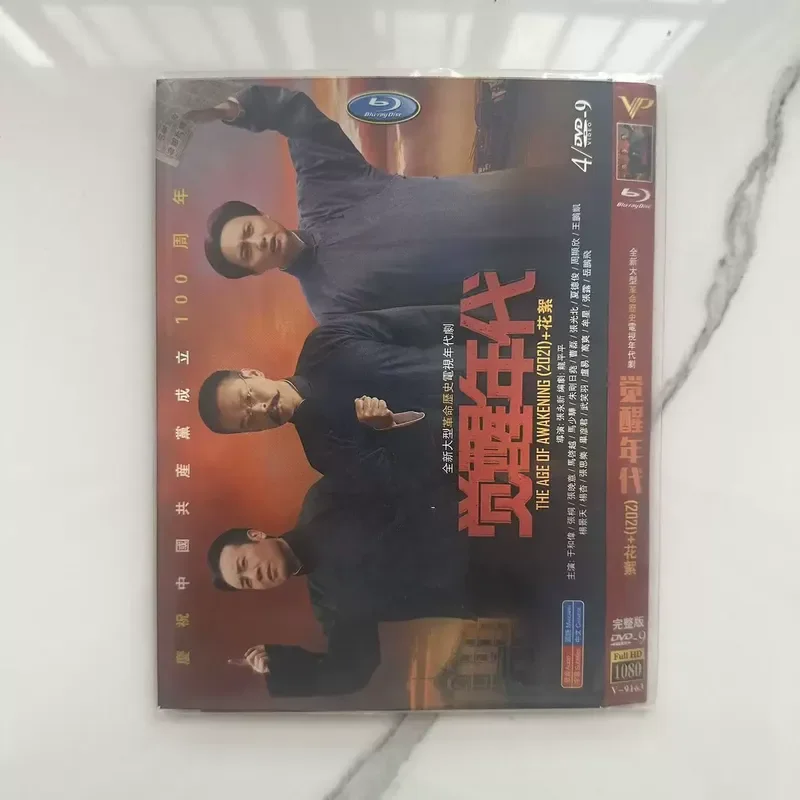 

Awakening Age High Definition TV Series DVD Disc Set