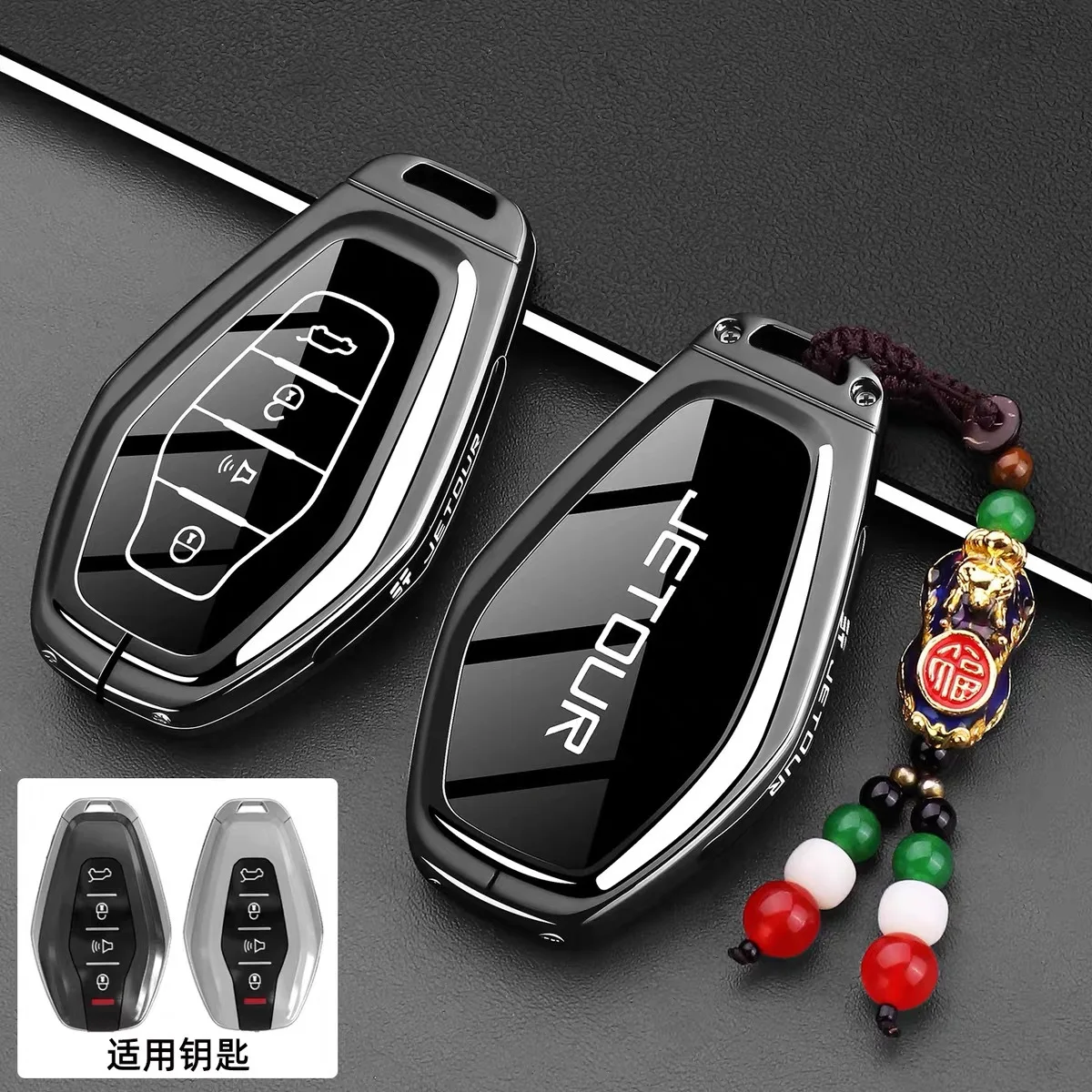 

Premium Zinc Alloy Key Cover Case for JETOUR X70L/X70 Plus/X90 Zilong/X90 CDM/X95/X70 Pro - Protective Key Fob Shell Keychain