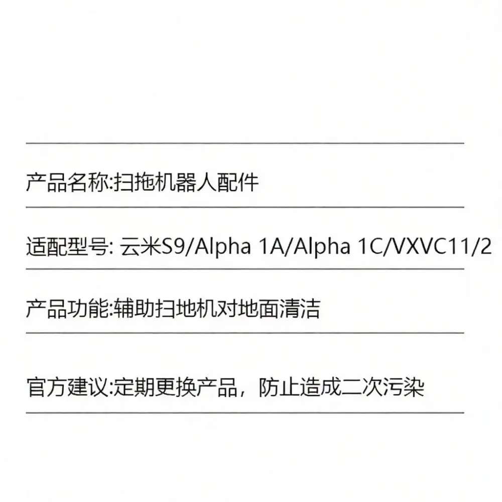 For Viomi S9 Alpha 1A 1C Vacuum Parts Kit Robot Sweeper Accessories Replacement Main Roller Brush Side Brush Mop Filter