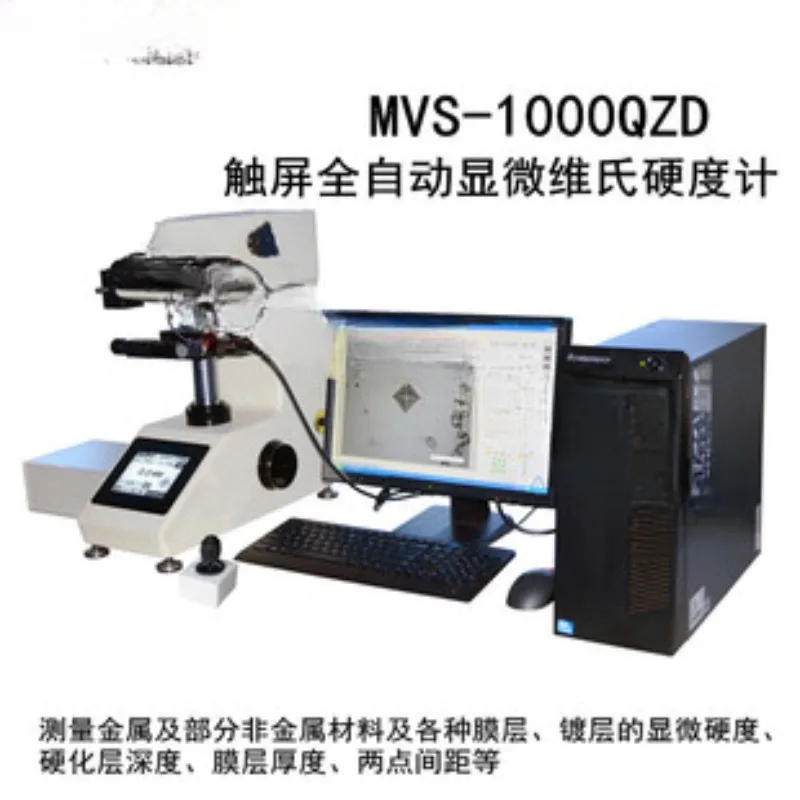 Manual Ultrasonic Hardness Tester SU-300H Ultrasonic Vickers Hardness Tester Non-Destructive Hardness Detector