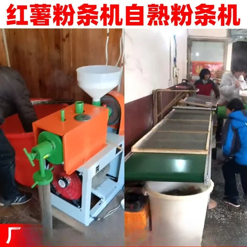 OEMSweet potato Small household rice noodle rice vermicelli machine Self-ripening Automatic commercial vermicelli machine