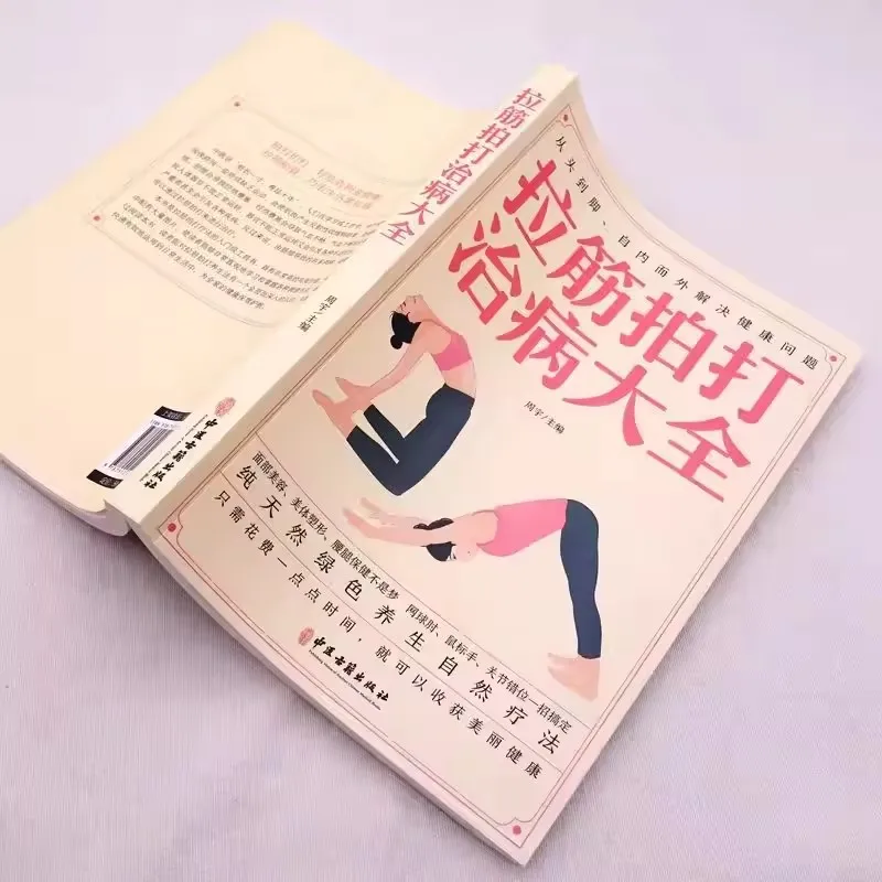 Zero Basics Complete Guide to Health through Stretching & Tapping Traditional Chinese Medicine Book