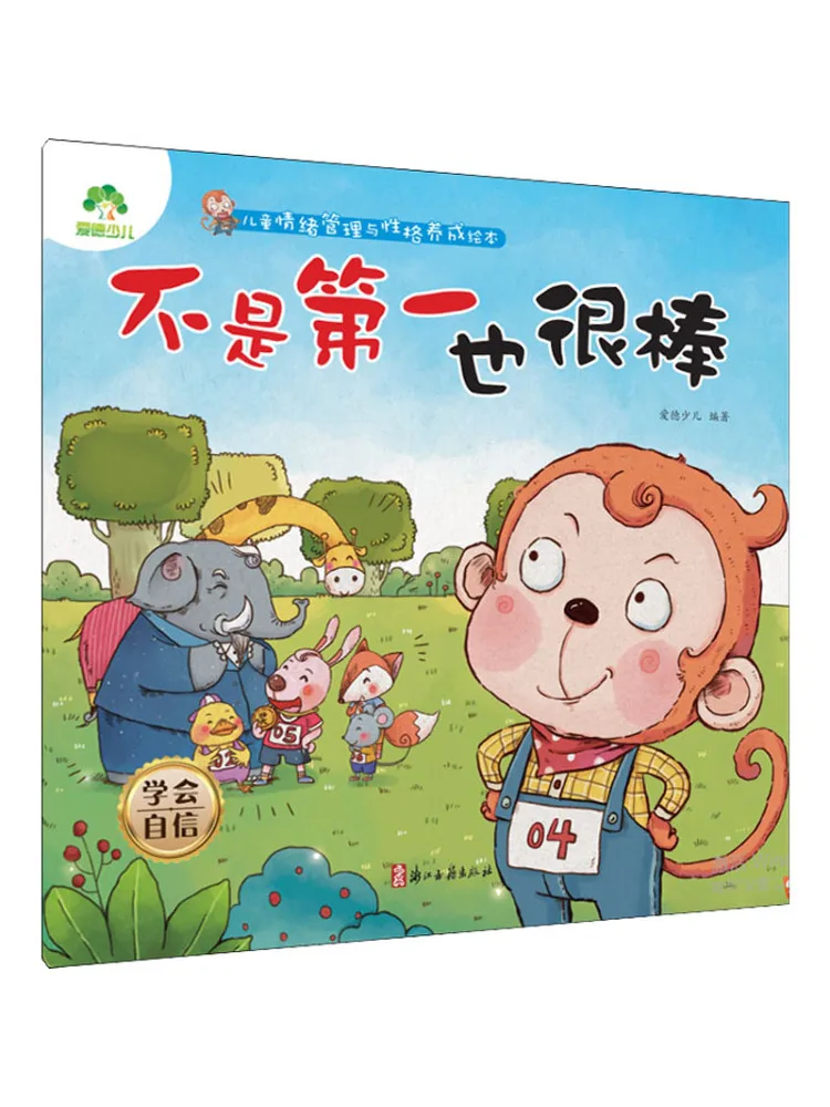 

Книга-Winshare Не первый, но еще великий учатся быть уверенным