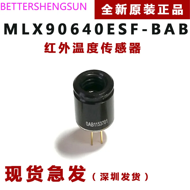 Infrared temperature sensor MLX90640ESF-BAB-000-TU 32*24 IR