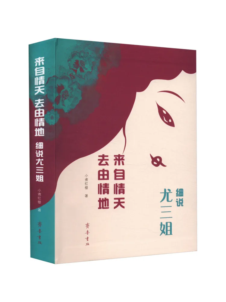 

Book-Winshare From the Sky Of Love To the Land Of Love A Detailed Account Of Sister You