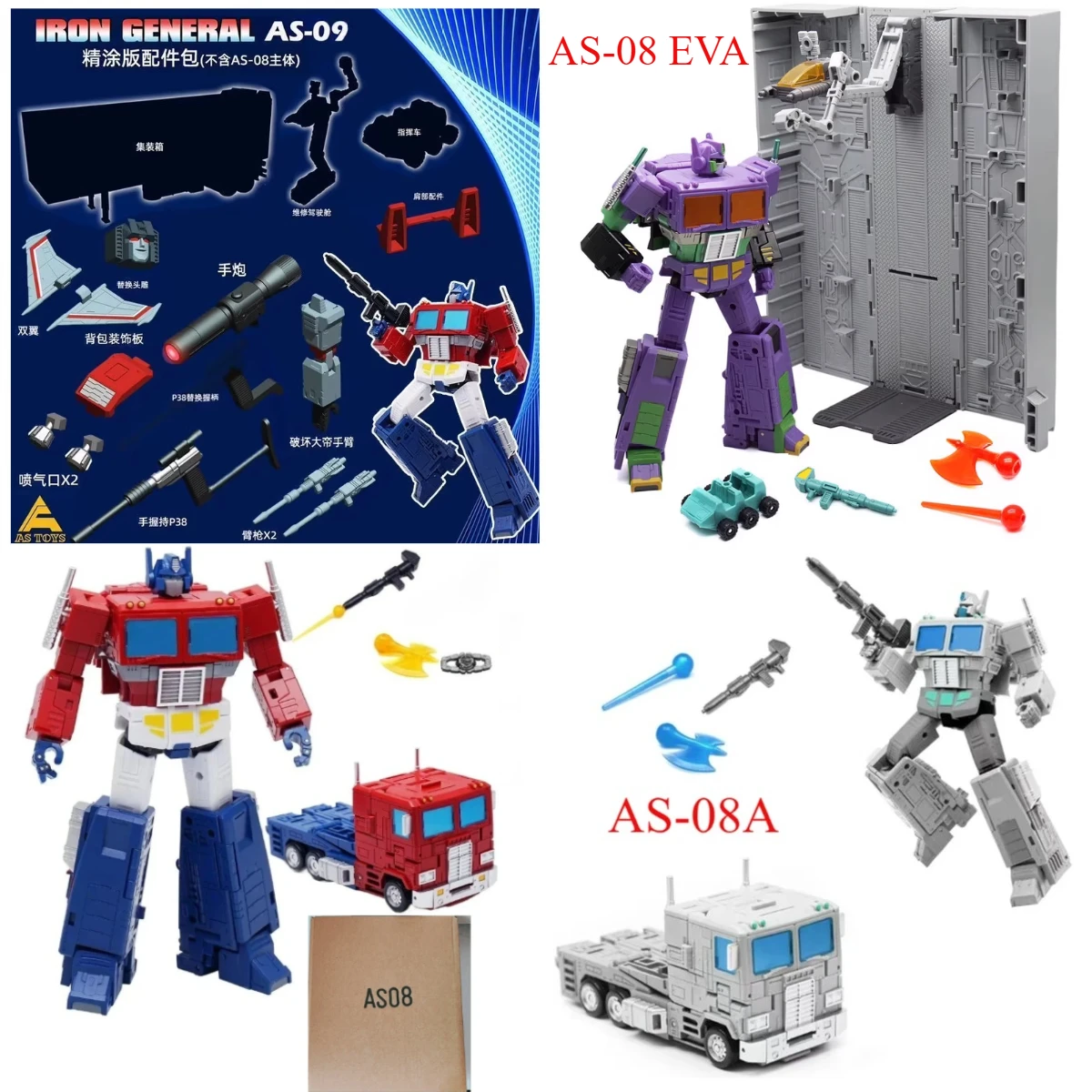 Commanderas AS-08 y AS-09: La Mejor Opción de Reparación y Actualización para Figuras de Acción de Colección