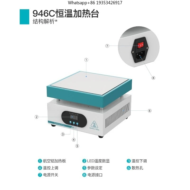 The new 946C superior mobile phone burst screen broken screen thermostat plate, suitable for mobile phone screen removal