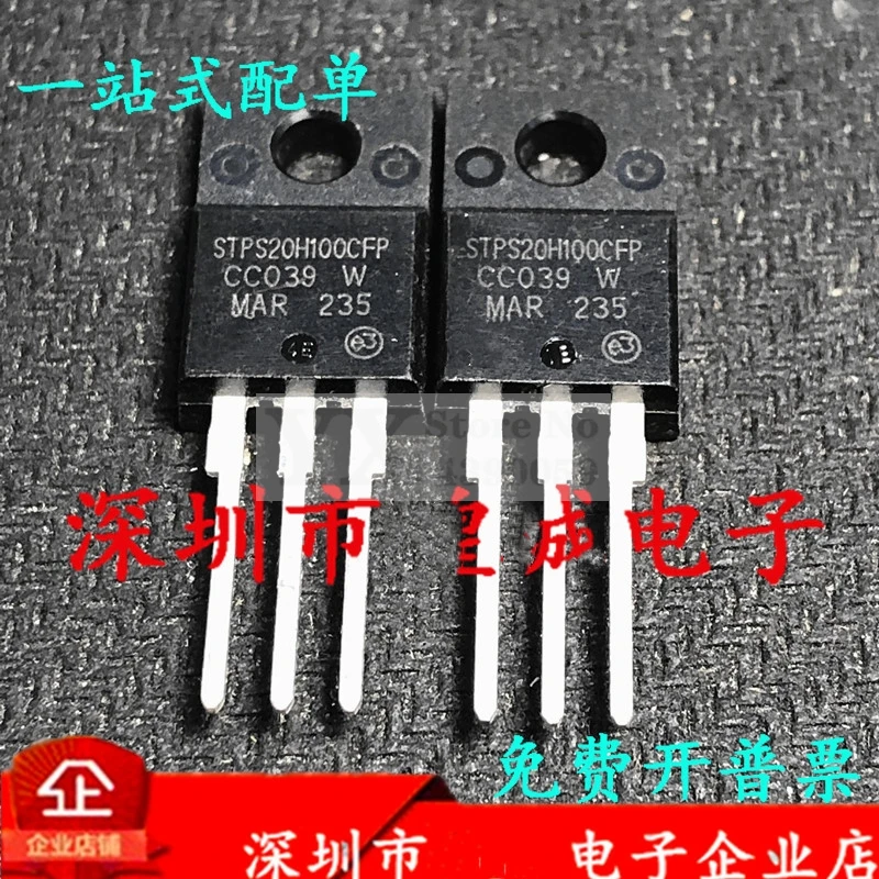 5-20 個 STPS20H100CFP F 20H10 F 100V 20A