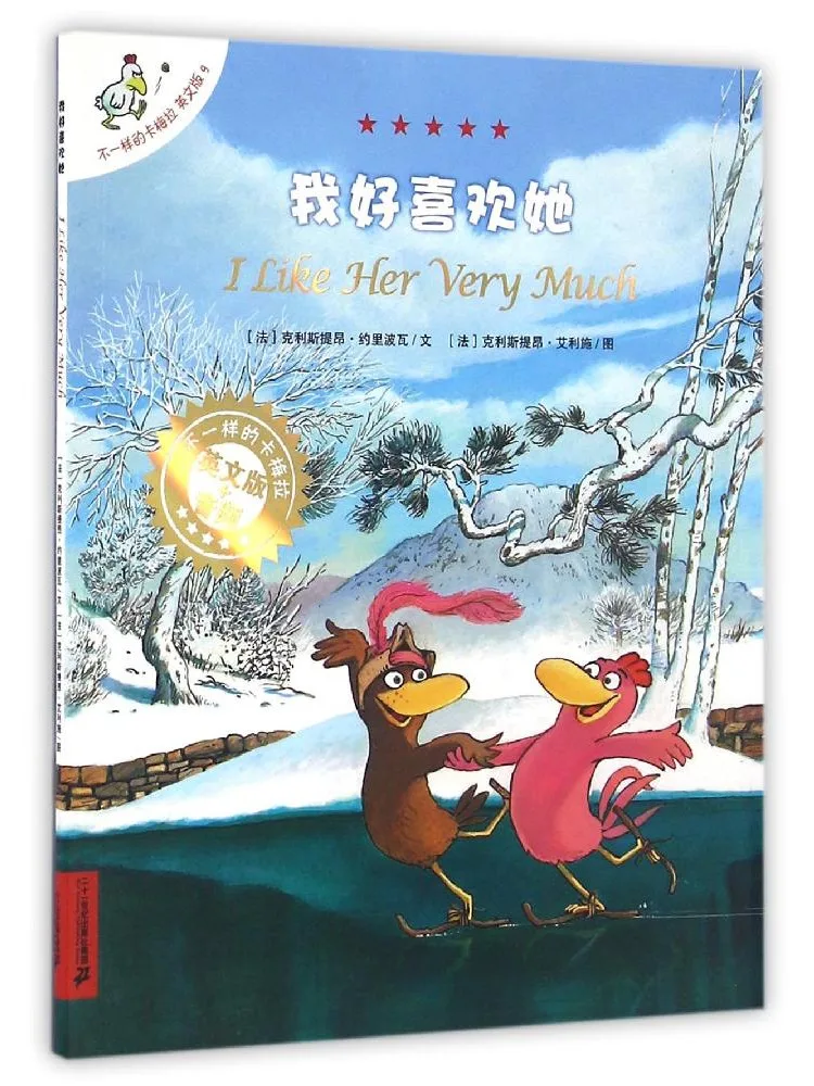 

Книга-Winshare I Really Like Her Different Carmela Книга с картинками в мягкой обложке английский