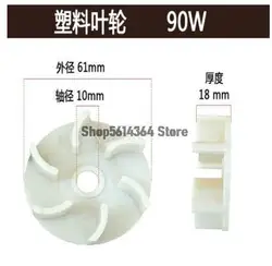 Repair Part Plastic 6 Fan Blades Electric Water Fuel Pump Rotor Impeller Beige 61mm 90w