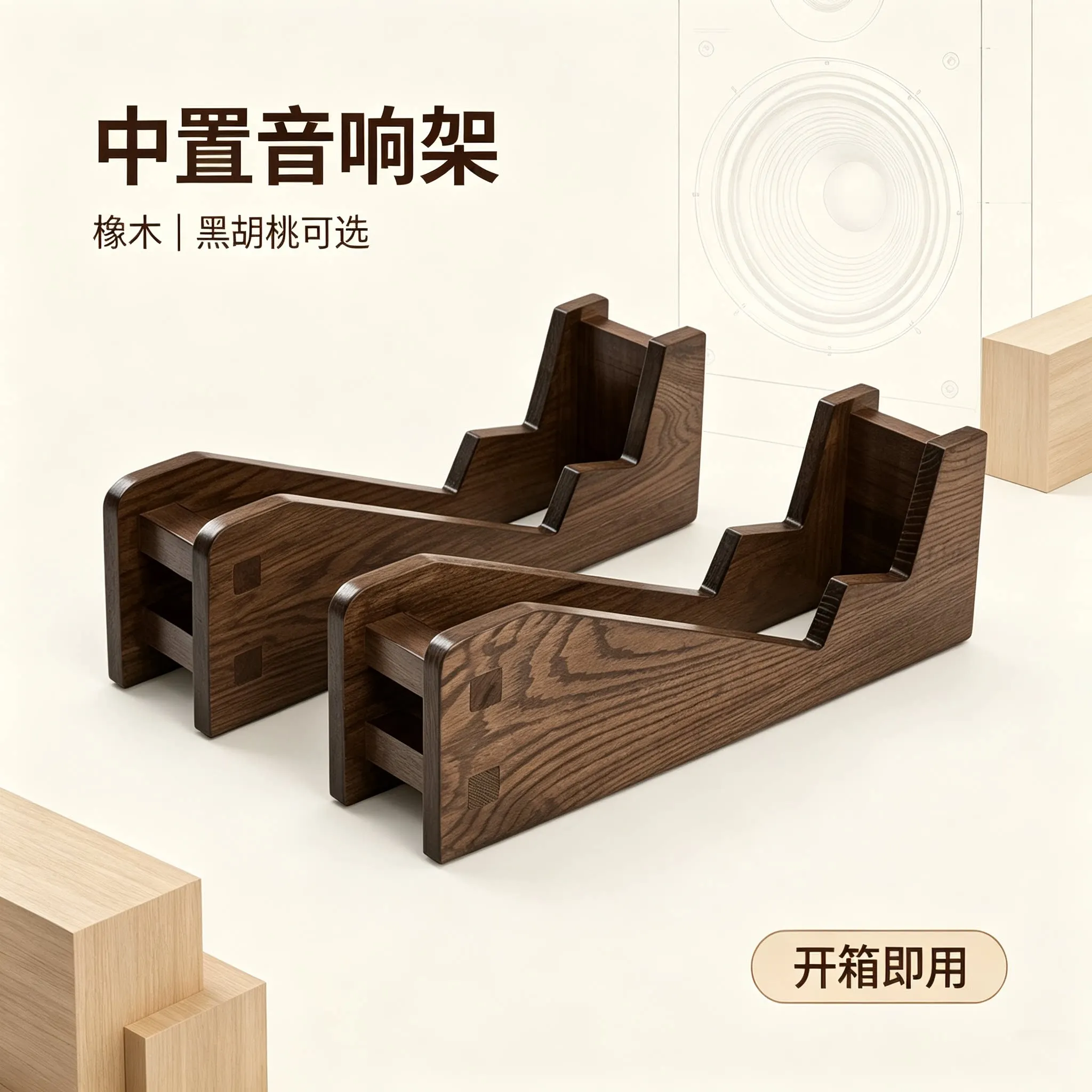 Black walnut central speaker rack, rack, audiophile audio and video room, rack, power amplifier rack.