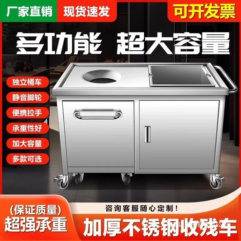 Commercial stainless steel scrap collection car Commercial garbage canteen Kitchen scrap tableware Swill recycling Dining car