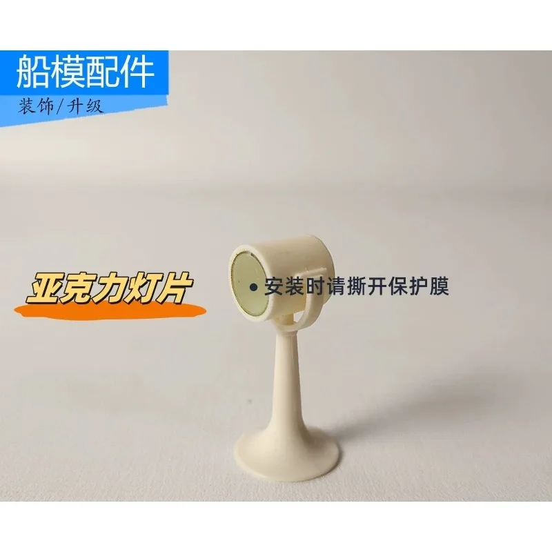 3 #searchlight, simulated model ship model upgrade parts, resin parts, decorative parts, miniature model 5pcs
