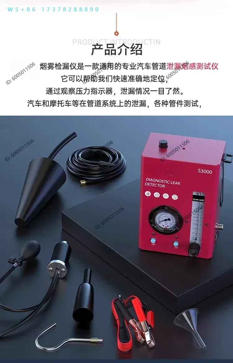 S3000 Automotive Smoke Leak Detector, Engine Intake and Exhaust Pipe Leak Detection Tool