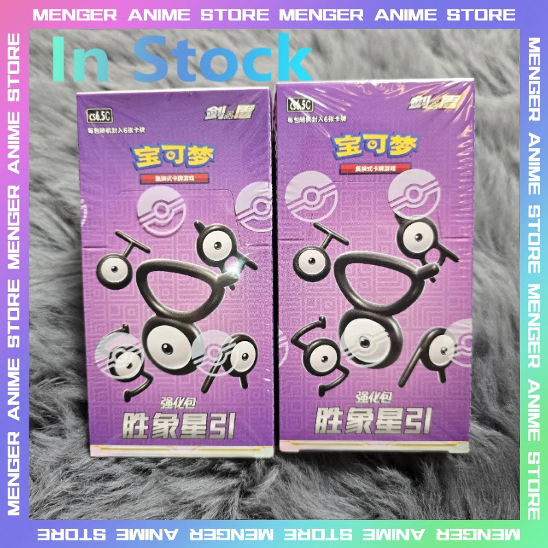 100-genuino-en-stock-pokemon-ptcg-shengxiang-guia-de-estrellas-85-paquete-mejorado-caja-de-regalo-caja-de-juego-de-cartas-comerciales-chinas-simplificadas