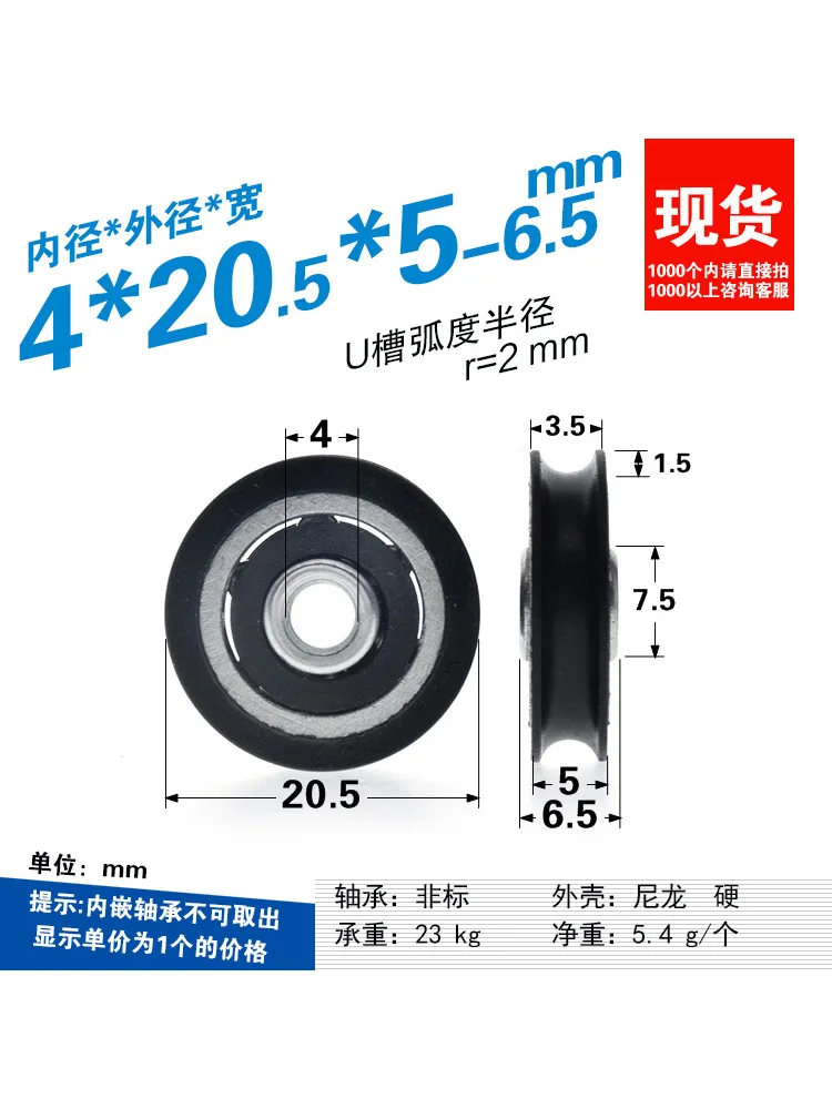 

1Pc 4x20.5 U groove bearing door and window roller fine line guide wheel groove wheel plastic wheel wrapped with plastic pulley