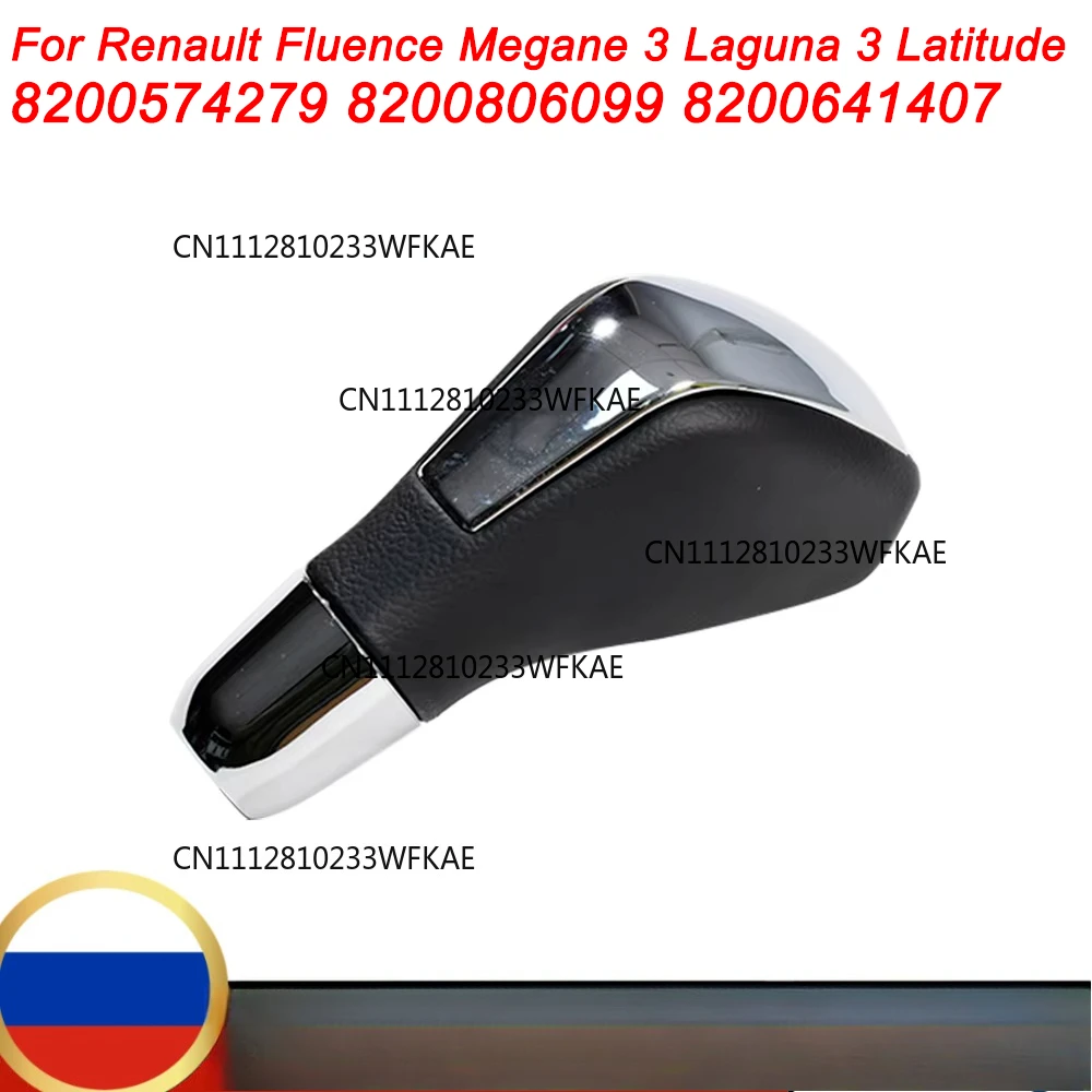 Car Gear Shift Knob Black For Renault Fluence Megane 3 Laguna 3 Latitude Auto Part 8200574279 8200806099 8200641407