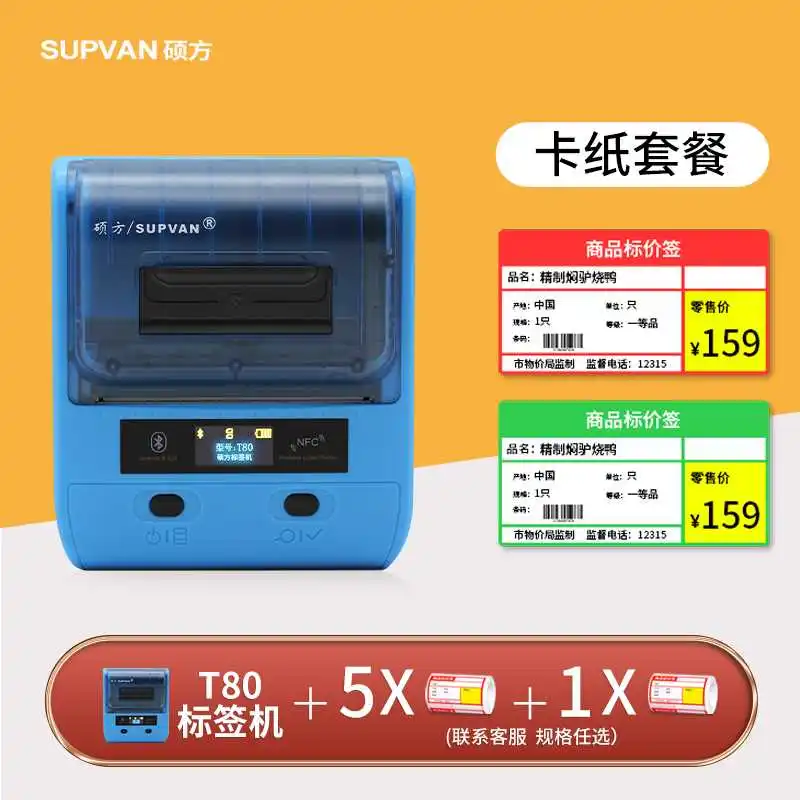 Drukarka przenośna T50/80