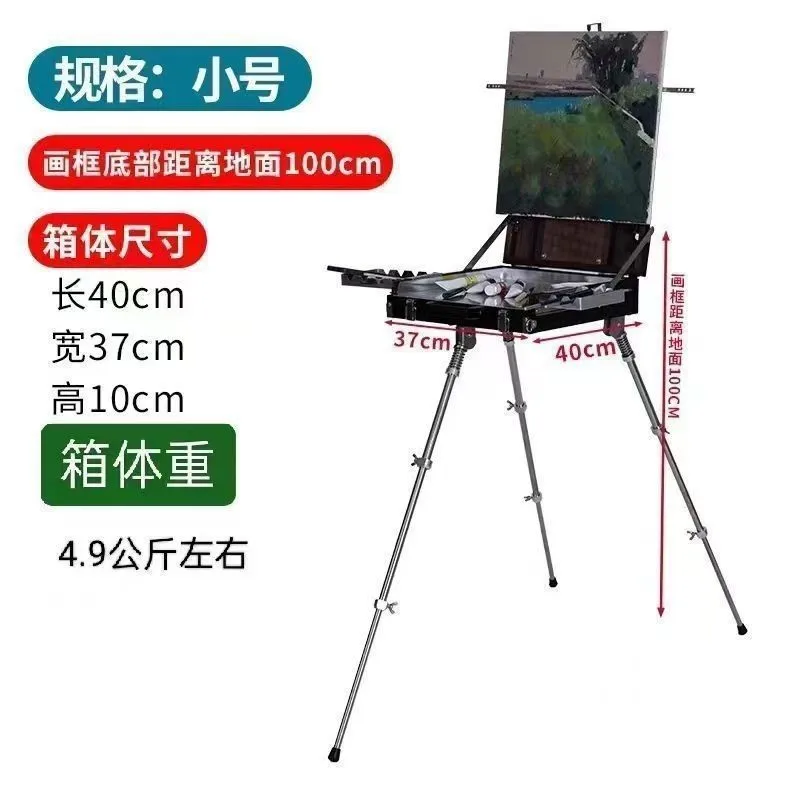 Foldable outdoor sketching special high-grade oil painting box Small easel stable and durable oil painting box