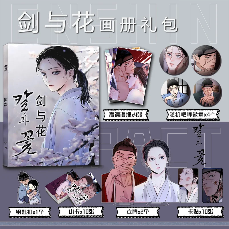 The Blade and Petal Art Book, Stickers, Acrylic Standees, Keychains, Badges, and Posters.Books