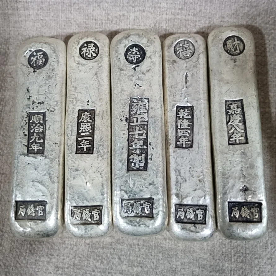 

Old Qing silver ingots Dynasty Fulu Shou Xicai bars, a set of five ancient coin collections