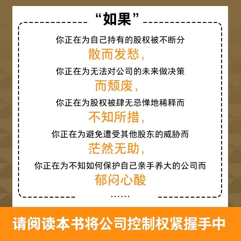 Pengendalian Tingkat Atas Perusahaan, Implementasi Sistem Mitra Insentif, Buku Kepemimpinan dan Manajemen Perusahaan
