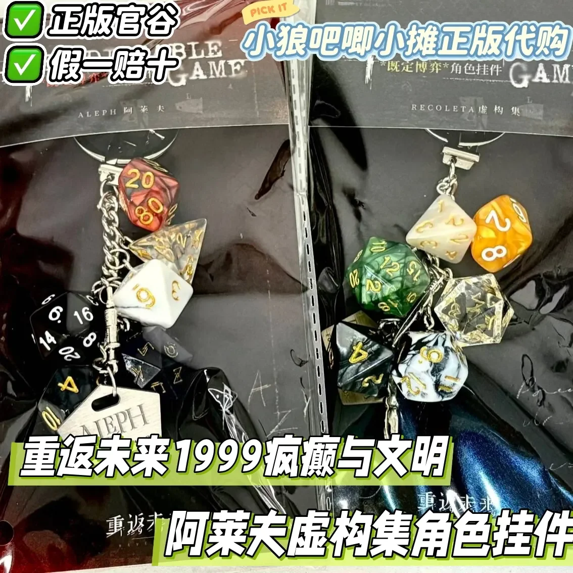 عكس: 1999 أنيمي أليف ريكوليتا تأثيري النرد المفاتيح الكرتون كيرينغ قلادة القطعة حلية اكسسوارات عيد الميلاد هدية الهالوماس #2