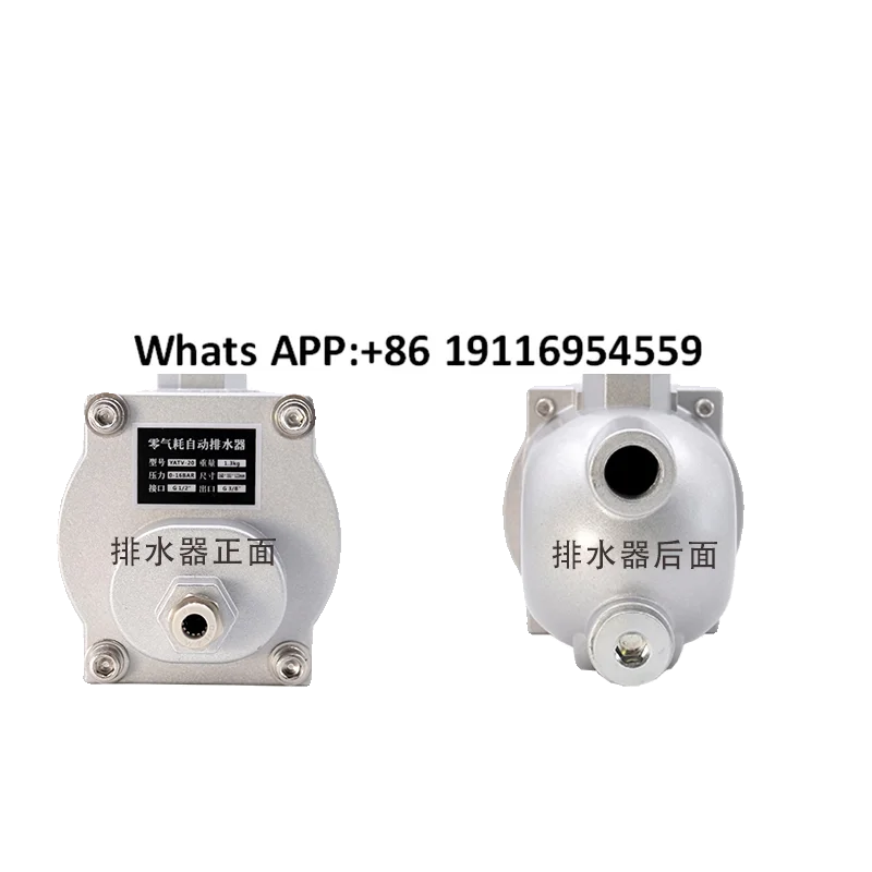 Luftkompressor automatischer Ablauf verdickt YATV-20 pneumatischer Nullverlust-Luftspeichertank verdicktes automatisches Ablassventil