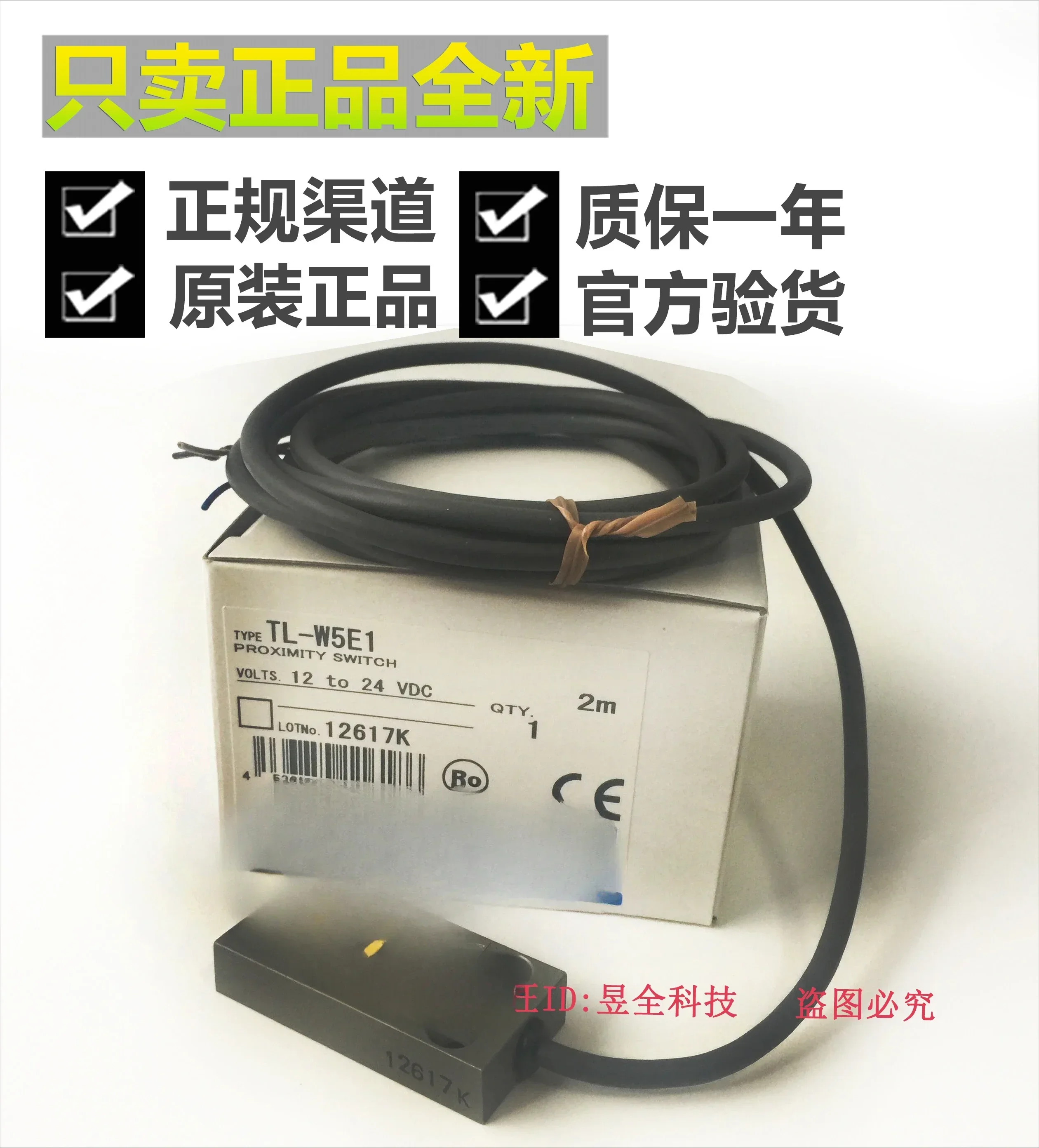 

TL-W5E1 2M NPN DC 3-Wire, Flat Proximity Switch