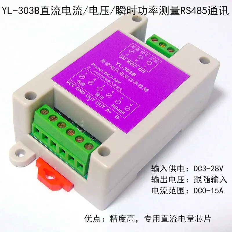 RS485 Communication DC Voltage Current Instantaneous Power Detection Module, High Current Anti-Reverse Connection Protection