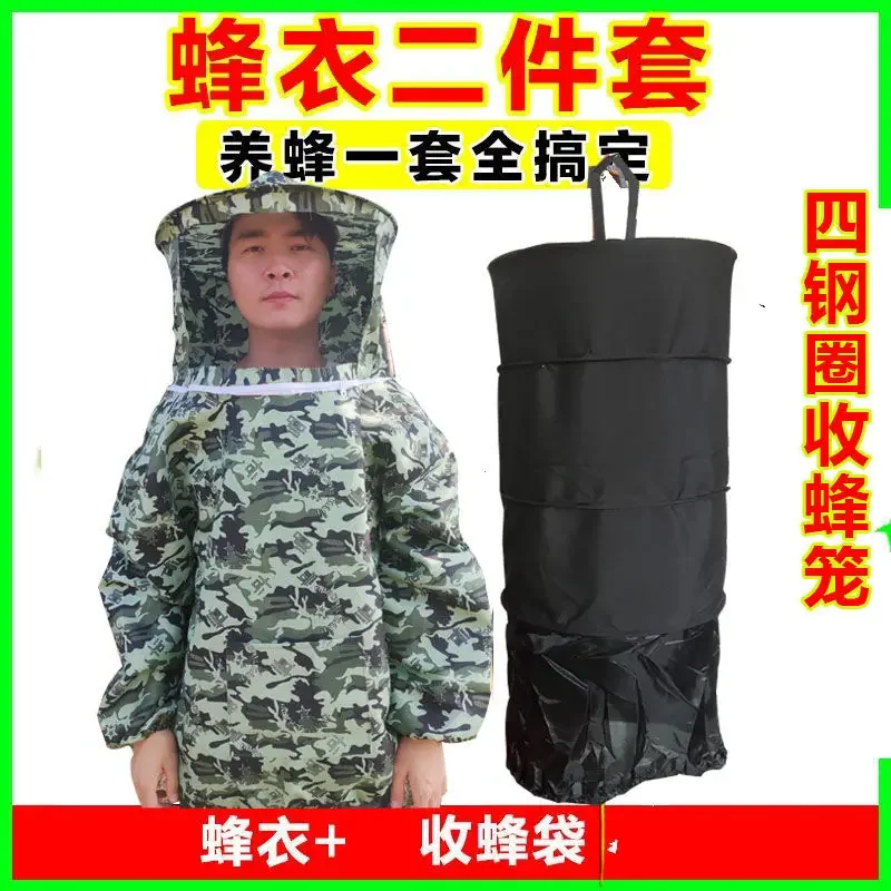 Anti bee clothing, thickened half body, full set of breathable outdoor bee catching tools, new collection of bee cages