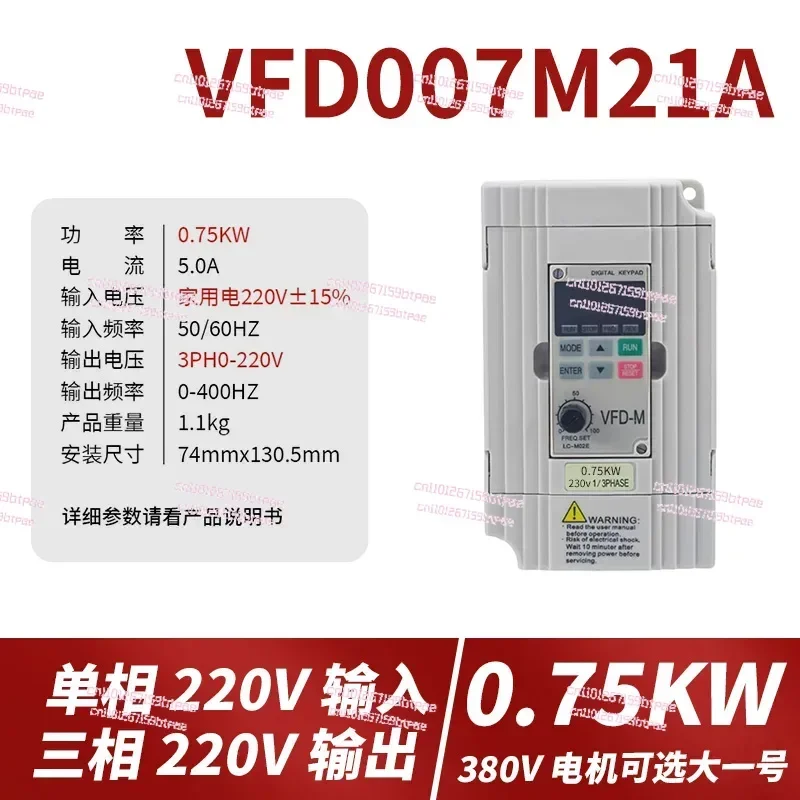Inverter VFD015M21A, 0.4KW /0.75KW/1.5KW, Output Frequency 0.1-400Hz Carrier Frequency Up To 15kHz