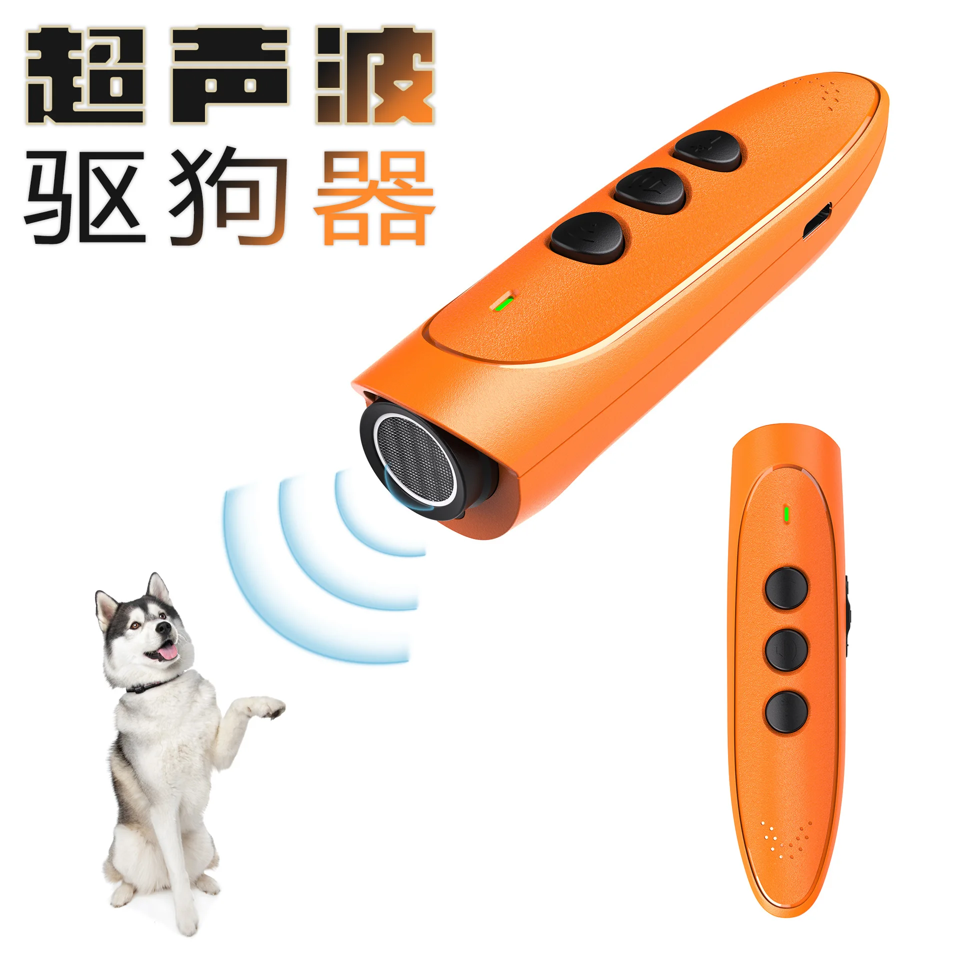 

New pet dog training artifact Ultrasonic dog repellent High-power hot-selling and convenient anti-barking dog repellent