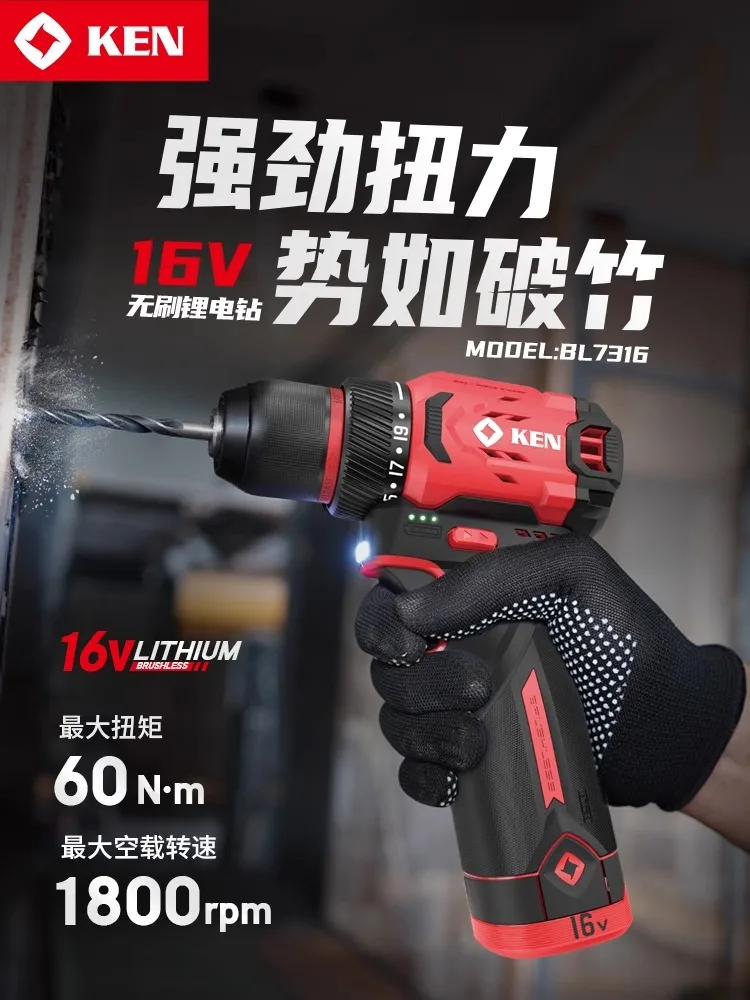 

KEN 16V brushless lithium electric hand drill 7316 High torque rechargeable drill Dongcheng Doctor electric screwdriver