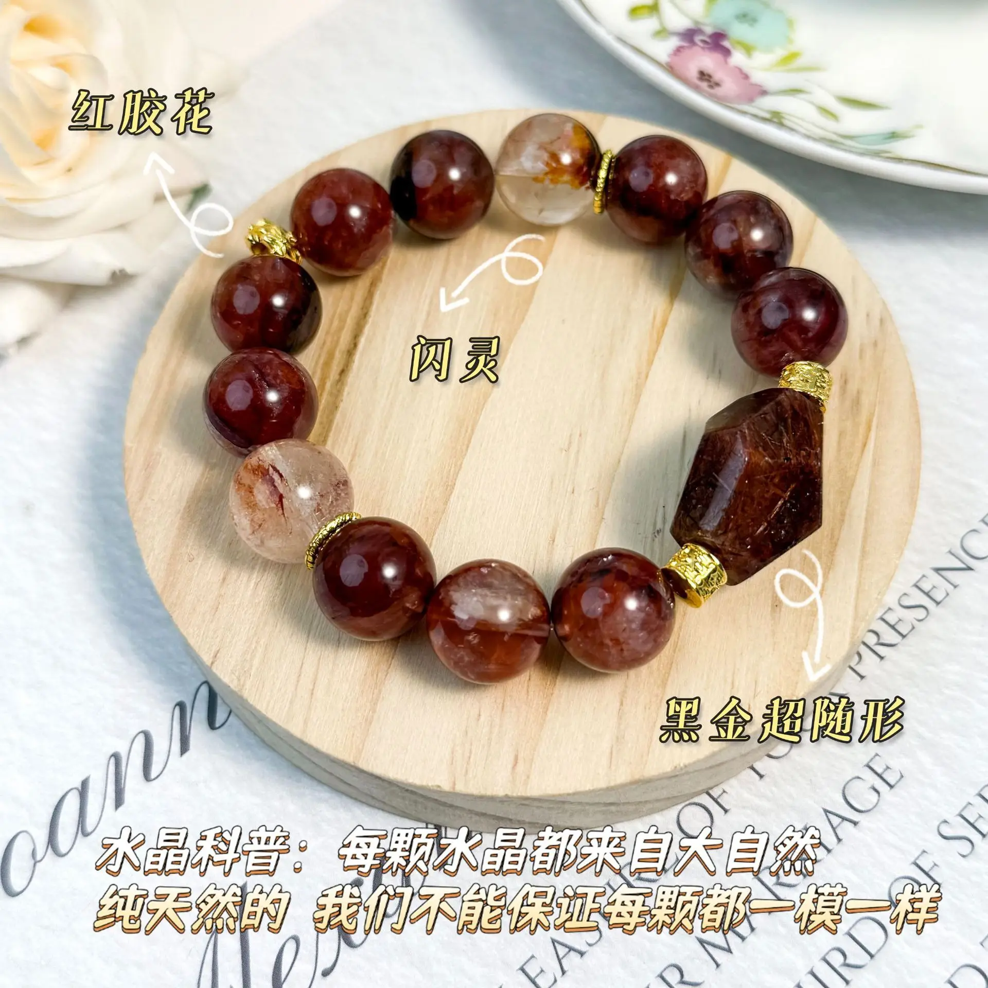 

Gilded Flame Natural Red Gum Flower Black Gold Super Seven Shape Sparkling Design Transporting Crystal Bracelet Lucky Hand Stri