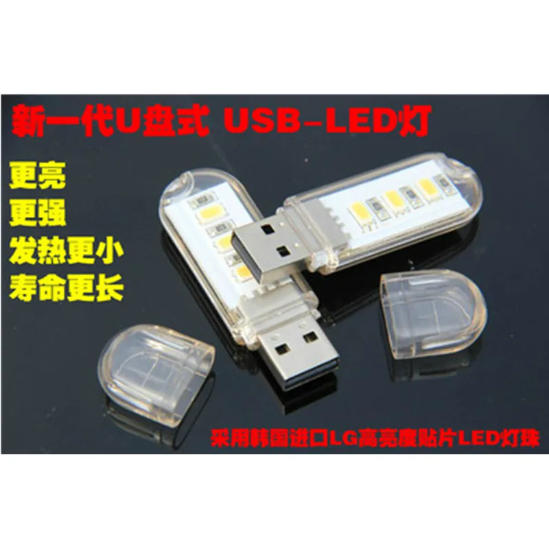 

2 шт., Портативная USB-лампа для компьютера