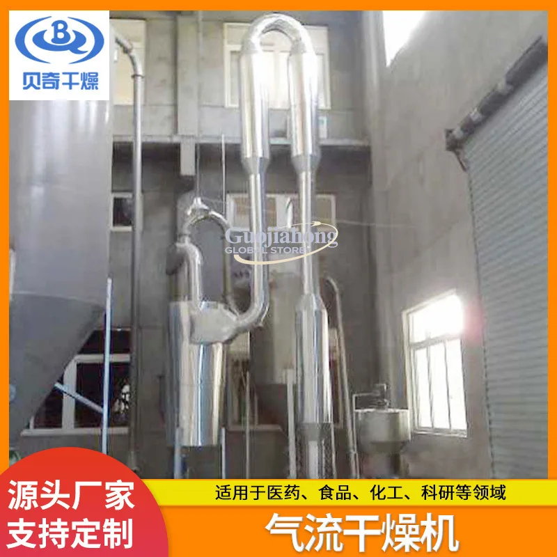 مجفف تدفق الهواء النبضي، معدات تجفيف تدفق الهواء، مجفف الطعام من الفولاذ المقاوم للصدأ QG