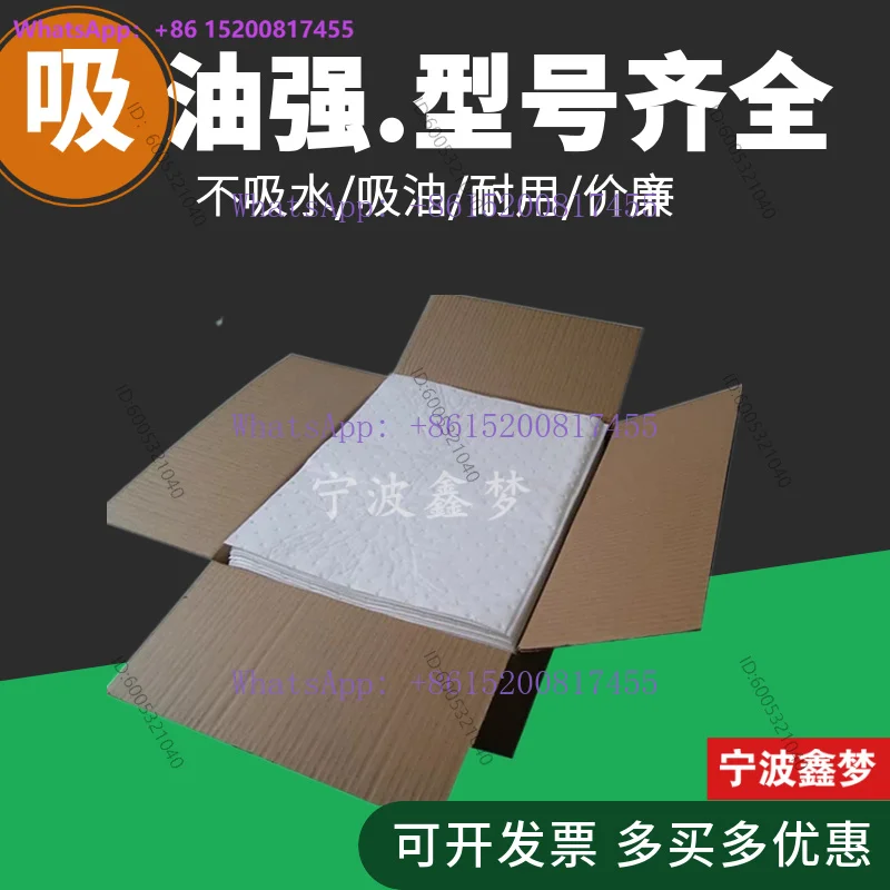 400 * 450 thick 2mm IMPA232514 oil absorbing cotton sheet for marine/workshop industrial oil absorbing cotton industry
