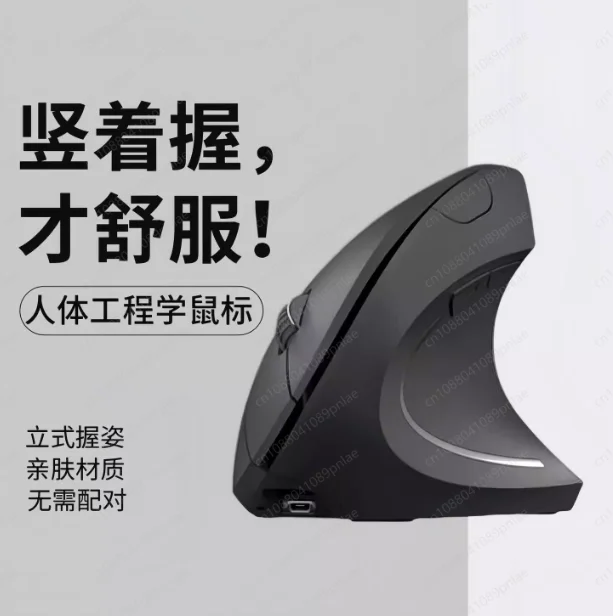 Fifth Generation Silent Vertical, Wireless Bluetooth Dual-mode, Ergonomic Office Charging