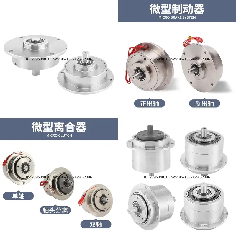 1pc Small Single Shaft Brake Double Shaft Clutch Tension Controller Powder Brake for 24V