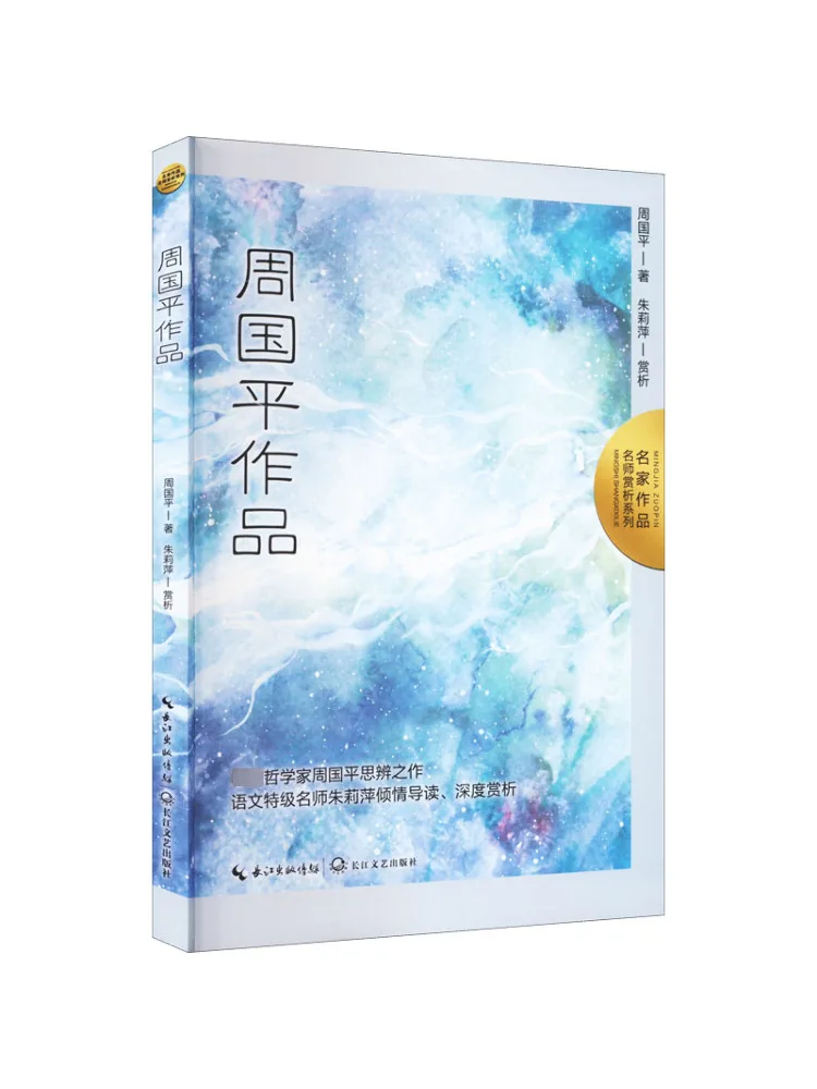 

Книга-Winshare Works By Zhou Guoping