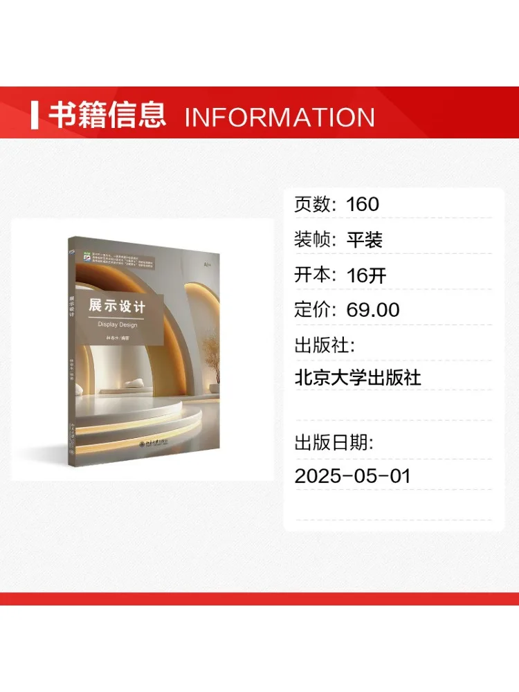Book-Winshare Exhibition Design