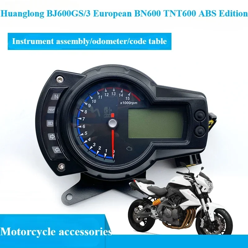 1pc for Huanglong Benelli BJ600GS BJ600GS-3 European BN600TNT600ABS Instrument Assembly