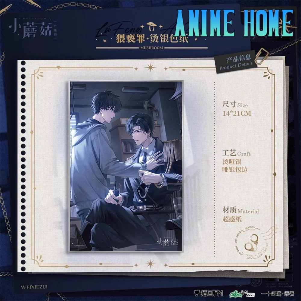 

Anime Mushroom Wrong But Still Right Lu Feng An Zhe Shikishi Baji Badge Ornament Cosplay Original Gift