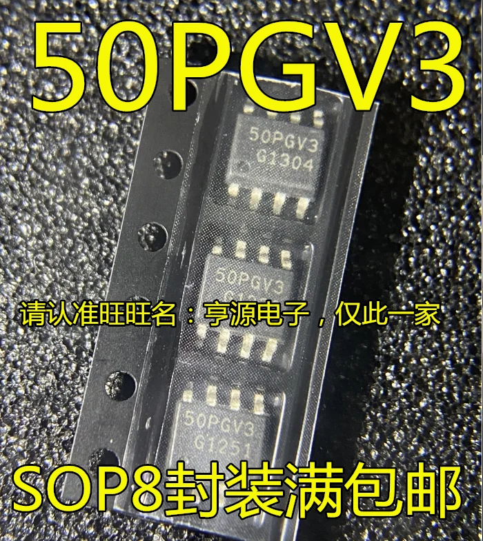 

20pcs original new 50PGV3 is applicable to Focus gearbox vulnerable CAN communication vehicle maintenance IC