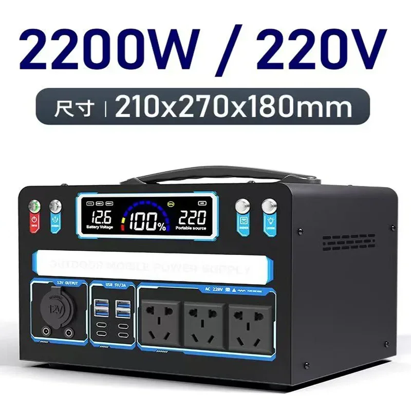 Lifepo4 야외 모바일 전원 공급 장치, 대용량, 휴대용 가정, 캠핑, 비상 전원 저장 백업, 220V, 2200W