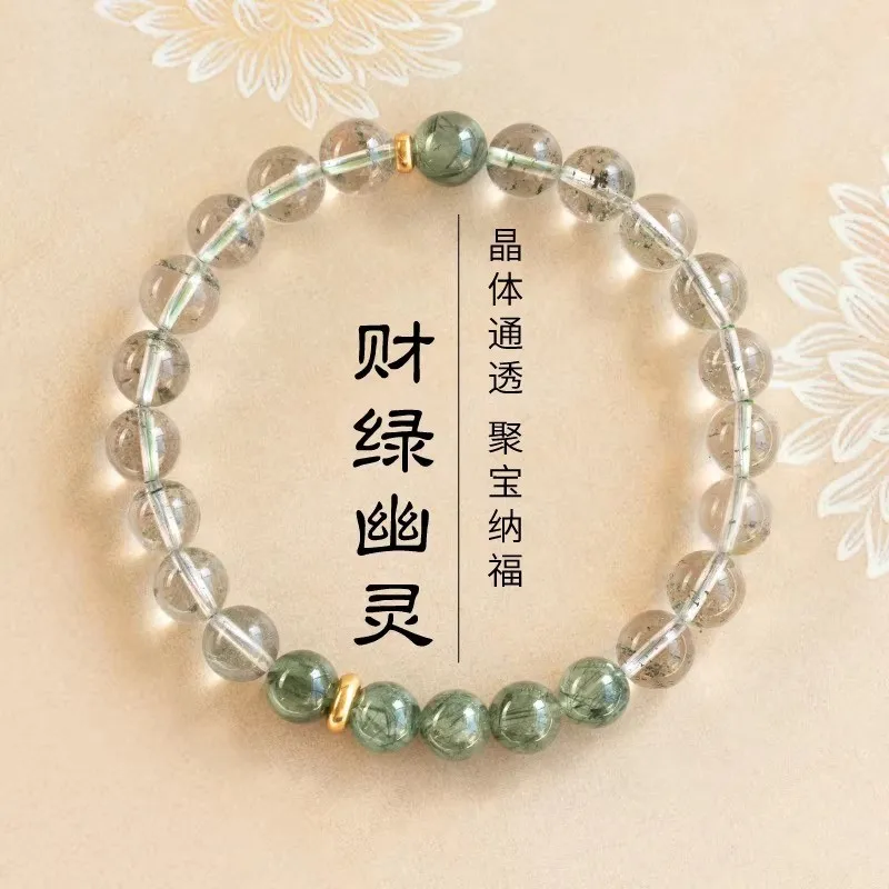 

Natural Green Phantom Bracelet with Starry Sky Pattern Natural Green Rutilated Quartz Crystal Green Gem Agate Bracelet Gifts