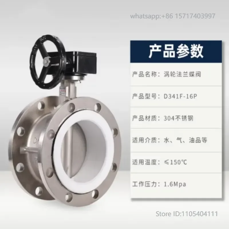 304 stainless steel turbine flange butterfly valve D341F X 16P sealing DN50 80